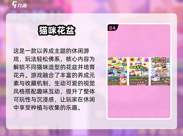 🔥2025超火猫咪游戏TOP榜！🎮治愈又上头截图5