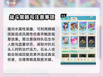 葫芦娃大作战第24章通关秘籍🔥轻松过关不是梦！截图4