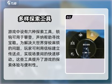 鸣潮✨探索工具切换技巧大公开！快速上手制霸游戏截图3