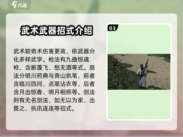 燕云十六声🔥隐藏武功全揭秘！🎉截图4