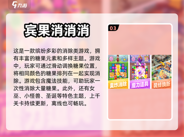 打豆豆游戏合集🎉2024最新单机版下载截图4