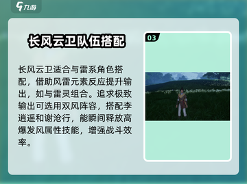 仙剑世界长风云卫🔥超强战力一骑当千！截图4