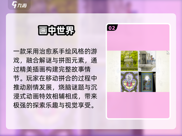 🎮2025爆款解谜手游合集！机械迷城迷必玩🔥截图3