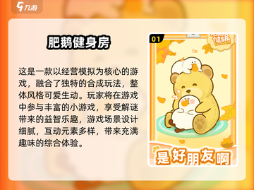 🎮鹅鹅鹅！2024超耐玩的鹅系游戏大揭秘🔥截图2