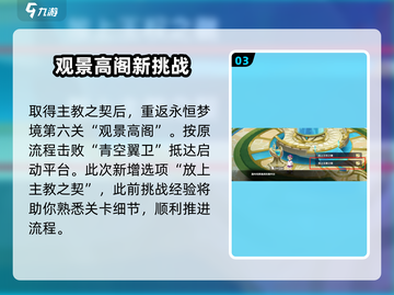 西普大陆手游主教之契🔥超全解析来了！✨截图4