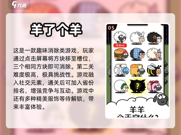 适合老年人玩的有趣游戏大揭秘🎉截图6