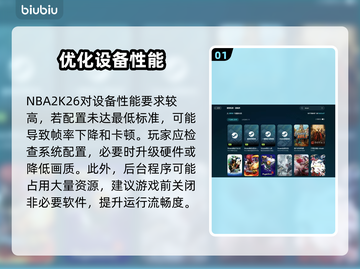 🎮NBA2K26卡顿终极解决办法！秒变流畅截图2