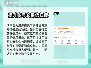 卖号游戏平台推荐，这些坑别再跳了！🔥🎮截图3