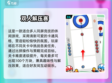 2025超解压小游戏🔥轻松减压必备🎮截图7