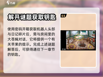 南瓜先生大冒险💥超全解密攻略来了！🎉截图4