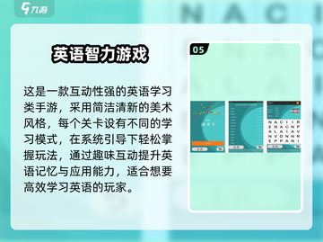 🔥2024超火英语学习游戏大公开！🎮💯截图6