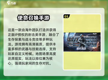 🔥2025必玩外国手游推荐✨截图6