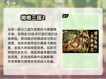 🔥2025必玩卡牌回合制手游推荐！🔥截图8