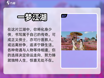 2024十大🔥手游排行榜✨下载大全截图8