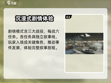三角洲行动手游🔥剧情模式玩法大曝光！💥截图3