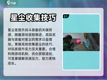 七日世界🔥快速刷星尘攻略，轻松满级！截图2