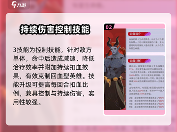 剑与远征2🔥普鲁斯托技能全面解析！💡截图3