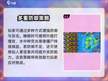 植物大战僵尸：小黄鸭僵尸⚡击败攻略来啦！截图4