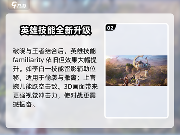 星之破晓李白吃鸡玩法🔥超详细模式介绍来啦！截图3