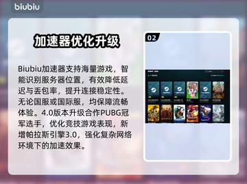 🎮牧神镇物语卡顿到崩溃？速看加速器推荐！截图3