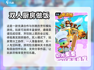 2024超🔥两人玩儿童游戏大揭秘🎉截图7