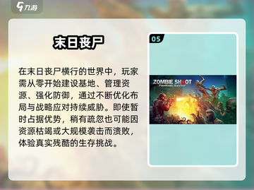 🔥2025最火僵尸生存游戏推荐💥截图6