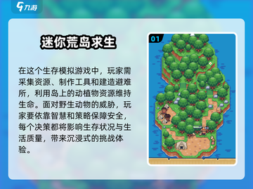 🔥2025最值得玩的孤岛逃生游戏合集🎉截图2