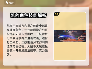 王者荣耀星之破晓🔥技能全解析，角色强度大曝光！截图3