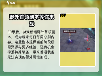 斗罗大陆史莱克学院30级🔥必看攻略，轻松通关秘籍！截图3