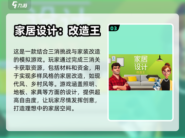 女生必玩！超可爱🏠装扮游戏推荐💖截图4