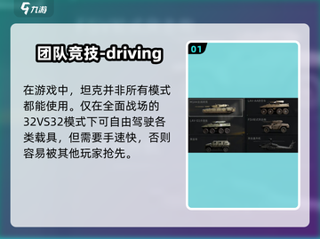 三角洲行动🔥手游坦克全面解析，超强威力等你来战！截图2