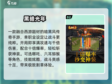 🔥2024最上头暗黑手游推荐！💀截图3