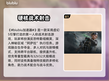 《三角洲行动》网络延迟高？速看解决方法！🎮💥截图2