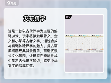 2024最受欢迎猜字游戏TOP5🔥下载必备！截图6