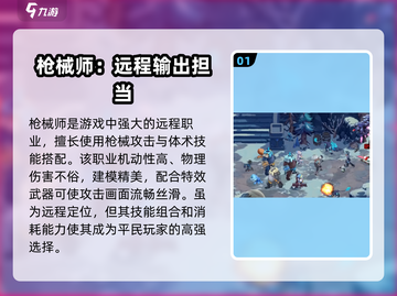 勇士与冒险🔥平民玩家必选职业推荐！🎮截图2