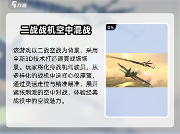 🔥2025最燃二战手游推荐！经典即时战略来袭💥🎮截图6