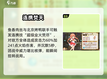 💥料理次元鱼香肉丝太香了！😋截图4