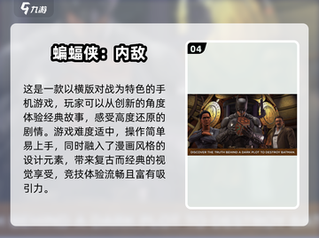 蝙蝠侠游戏新作🔥2024热门盘点来袭！🎮截图5