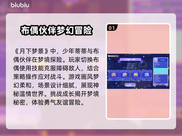 月下梦景下载慢？加速技巧来啦！🎮🚀截图2