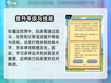 异世界转生模拟器🔥魔法世界最强攻略秘籍🎉截图5