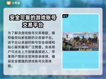 和平精英：选对买号平台，稳吃鸡✨截图2