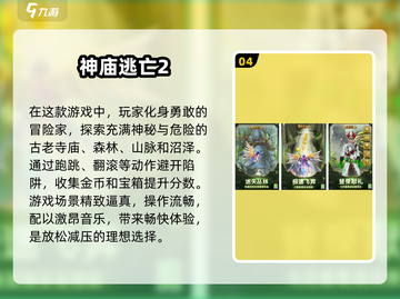 🔥2025年最FUN手速游戏排行榜🎮手慢无！截图5