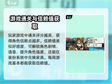 明日方舟⚡信赖值获取全攻略，快速提升秘籍在这里！截图3