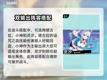 叛逆神魂暴力卡组🔥《游戏名称》最强搭配攻略来啦！截图2