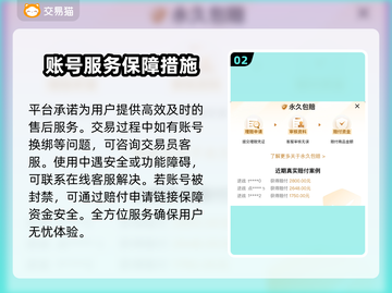 英雄杀账号交易🔥超全平台分享🎉截图3