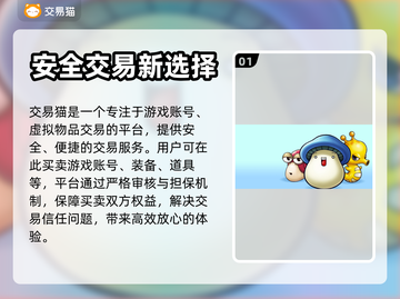 冒险岛账号交易⚡安全平台大揭秘！🔥截图2