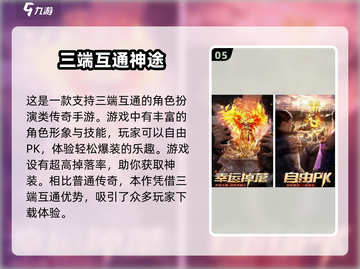 📱💻2025必玩！大型手机电脑互通游戏推荐🔥截图6