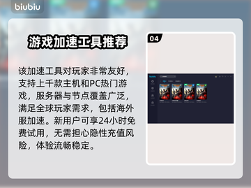 全境封锁2掉线？加速器安排上！🎮🔥截图5