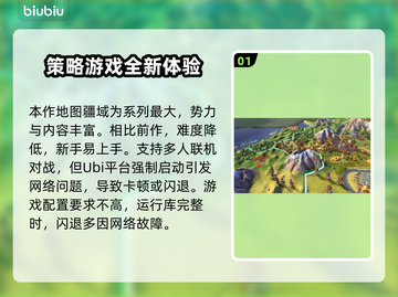 文明6闪退？这款加速工具让你畅玩💥🎮截图2