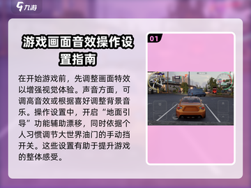 极品飞车集结🔥超全玩法攻略，速来掌握制胜秘诀！截图2